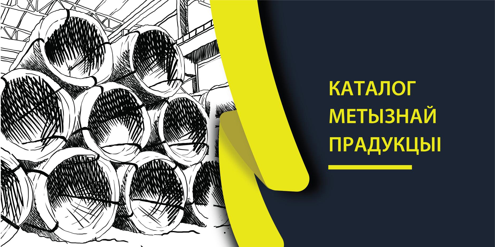 Арматура, дрот, фібра