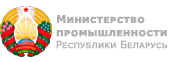 Сайт Министерства промышленности РБ