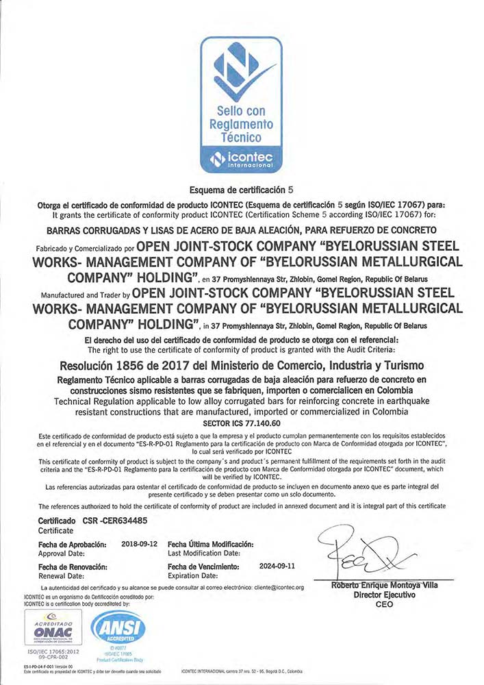 Сертификат № CSC-CER 634485 (ICONTEC, Колумбия) на производство профильной и гладкой низколегированной арматурной стали для армирования железобетонных конструкций согласно требований Резолюции Министерства торговли, промышленности и туризма № 1856 (2017)
