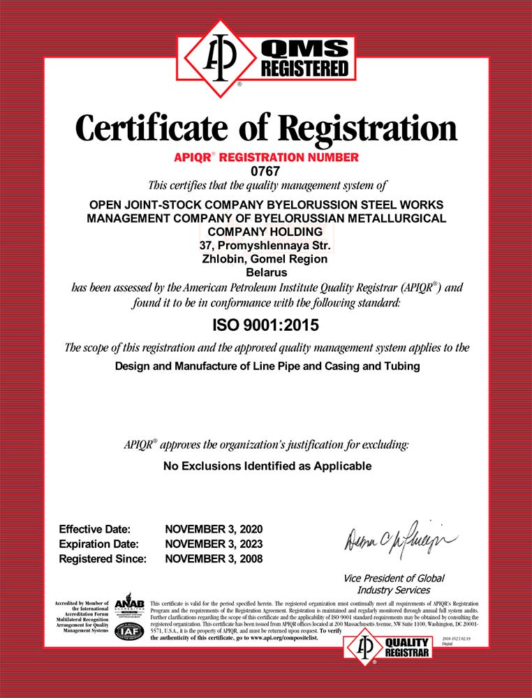 Certificate № 0767 (American Petroleum Institute) of QMS conformity with requirements of ISO 9001:2015 to design and manufacture line pipe, casing and tubing