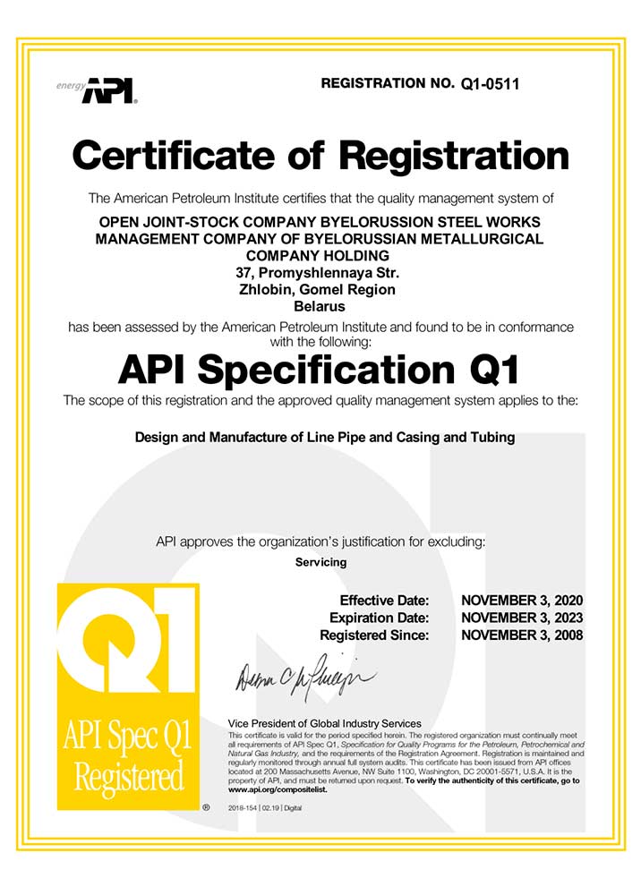 Сертификат № Q1-0511 (Американский институт нефти) соответствия СМК требованиям API Spec Q1 на проектирование и производство трубопроводных, обсадных и насосно-компрессорных труб