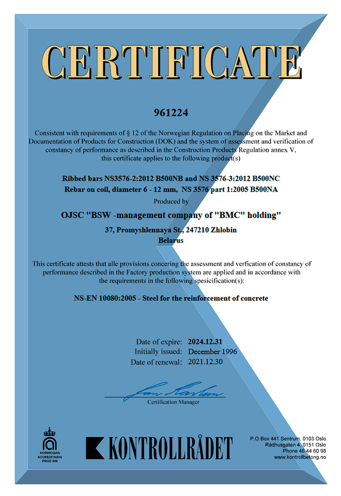 Сертификат № 961224 (Kontrollradet, Норвегия) на производство арматурного проката Ø 10-40 мм В500NВ по требованиям NS 3576-2:2012 и В500NС по требованиям NS 3576-3:2012 и арматурной проволоки Ø 6-12 мм B500NA по требованиям NS 3576-1:2005